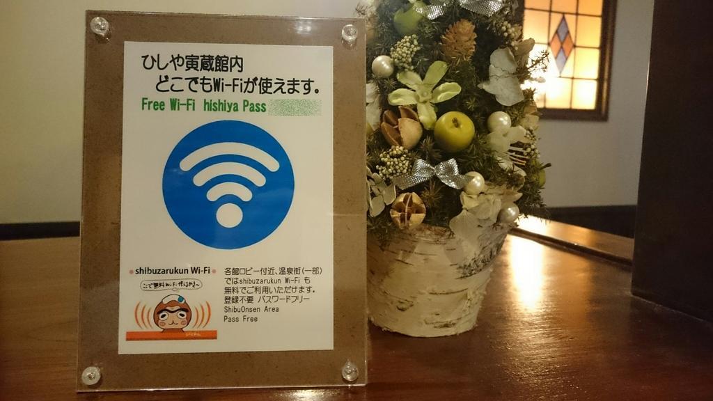 Hotel Onyado Hishiya Torazo Yamanouchi  Zewnętrze zdjęcie